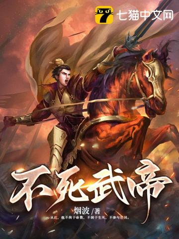 不死武士战斗场面