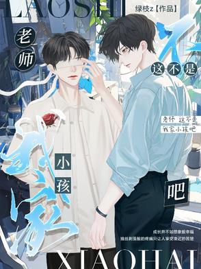这不是我小学班主任吗