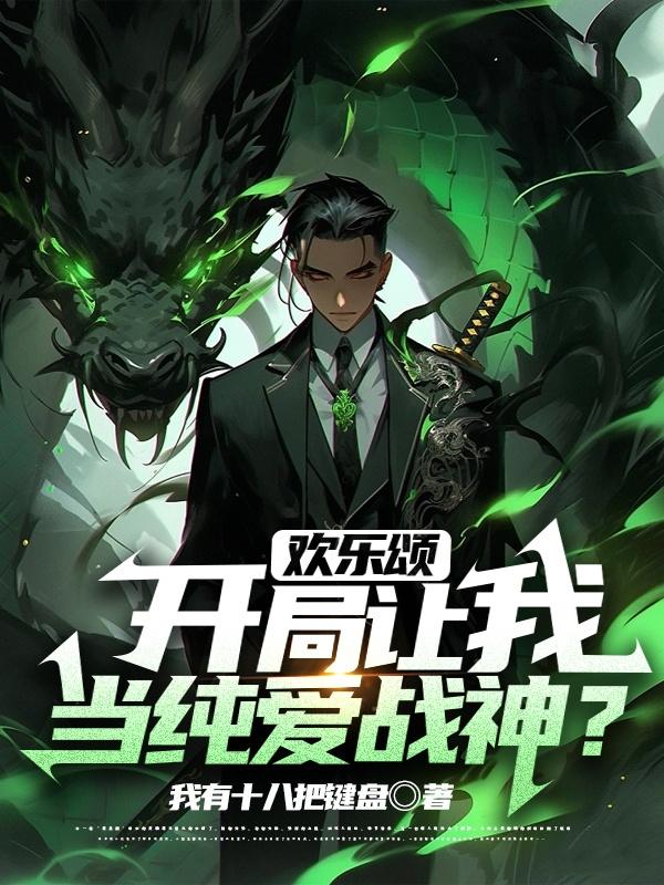 穿越欢乐颂